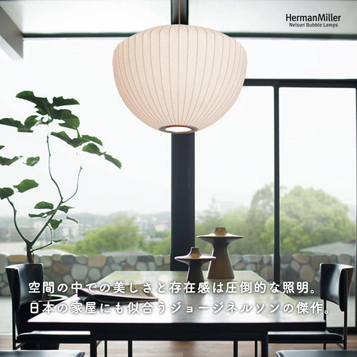 ジョージネルソン バブルランプ ペンダントライト ソーサー P1L 【公式