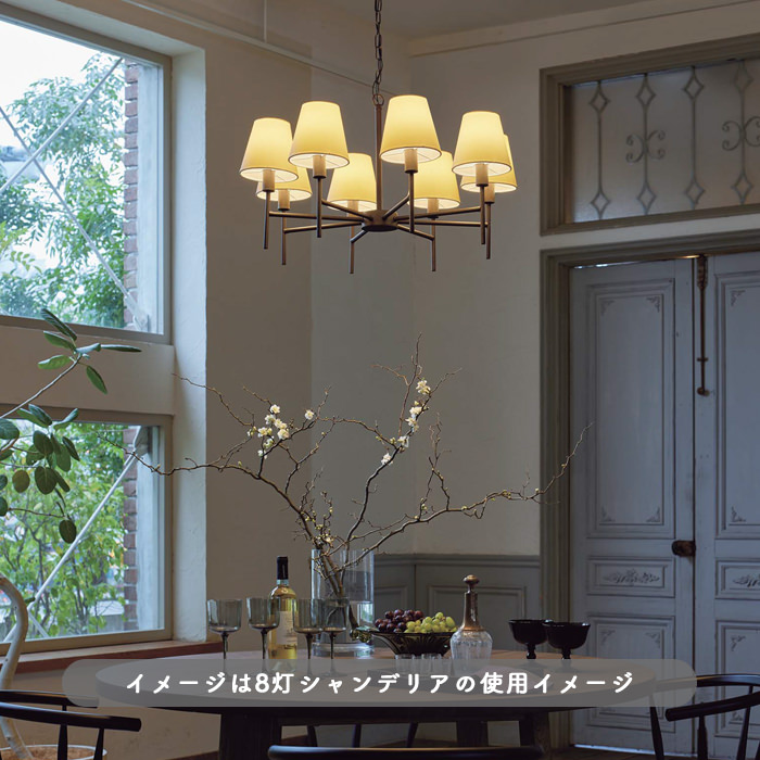 Sabiante 8灯シャンデリア・鉄錆色｜クラシックデザイン｜照明の