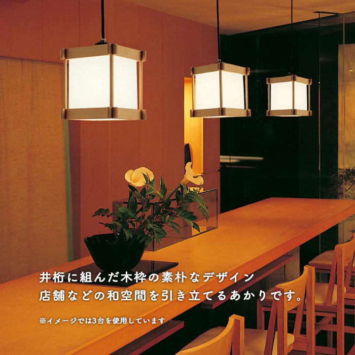 美品】和モダン ペンダントライト 最大4灯 わのん Wanon 照明