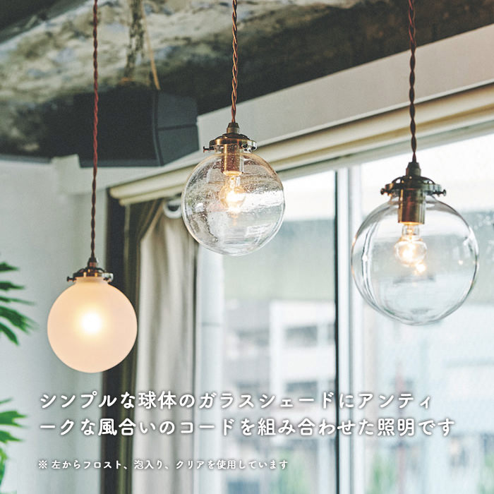 アールデコ フロストガラス 吊り下げライトのガラス② アンバー