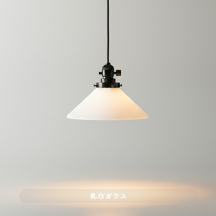 昭和レトロ ラジオソケット ペンダントライト｜乳白｜照明の