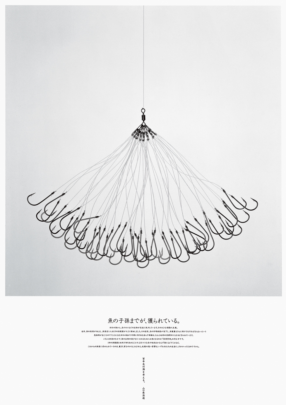 山茂 Yama Shigeru 画家 鵜飼 漁師 S. Yama 作