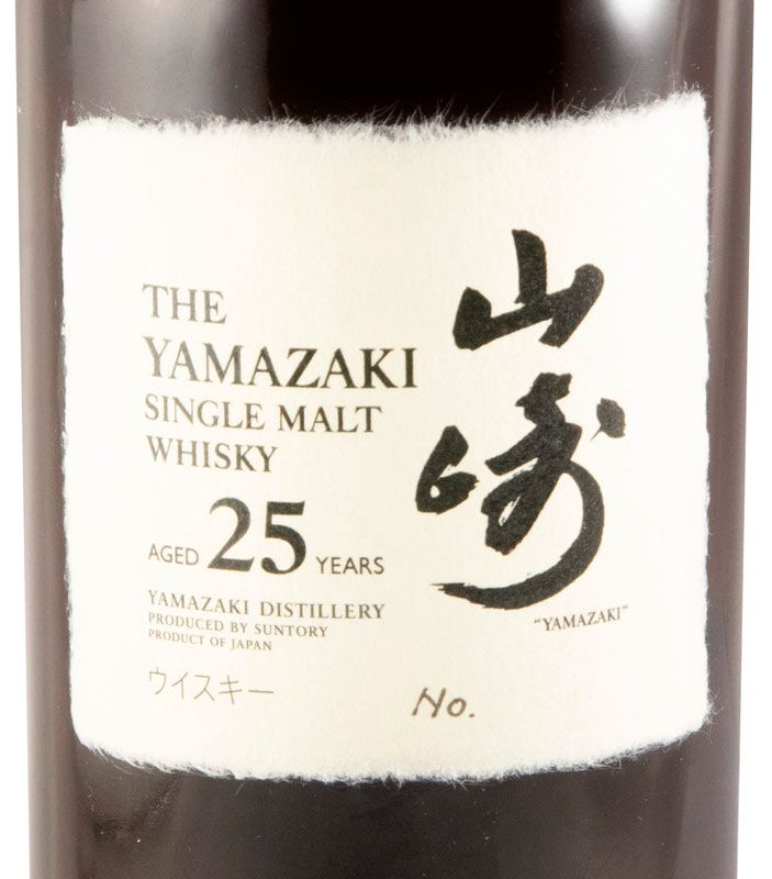 サントリー・山崎・25年