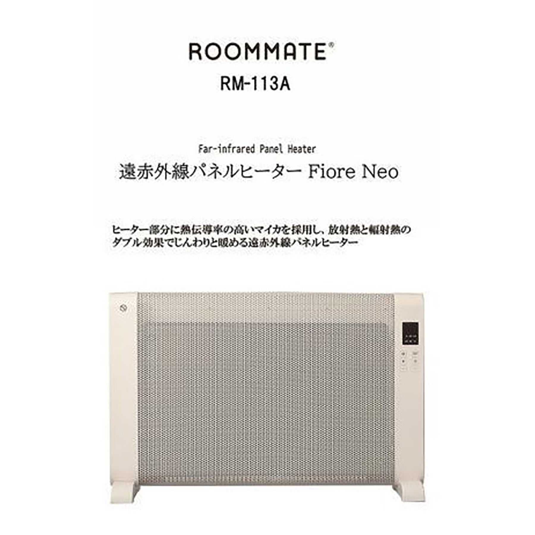 ROOMMATE 遠赤外線パネルヒーター – GREEN CROSS-select 工事
