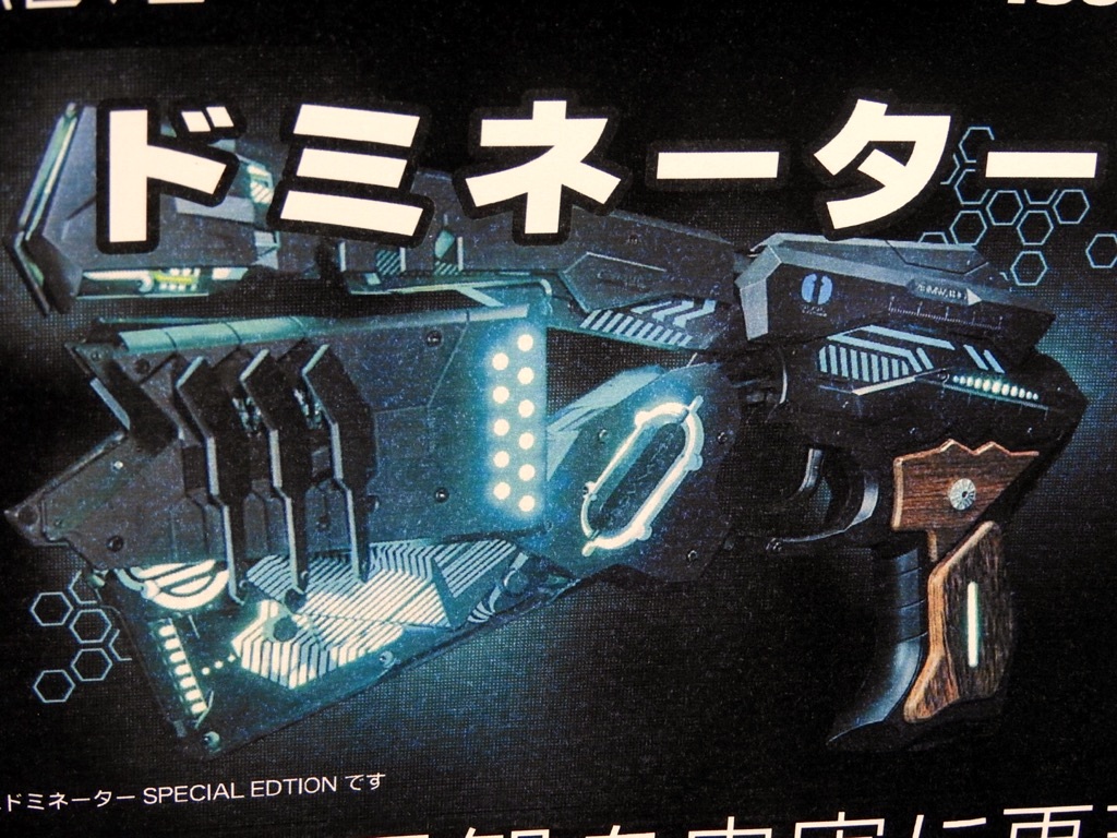 DOMINATOR - 10TH ANNIVERSARY EDITION - Cerevo official store