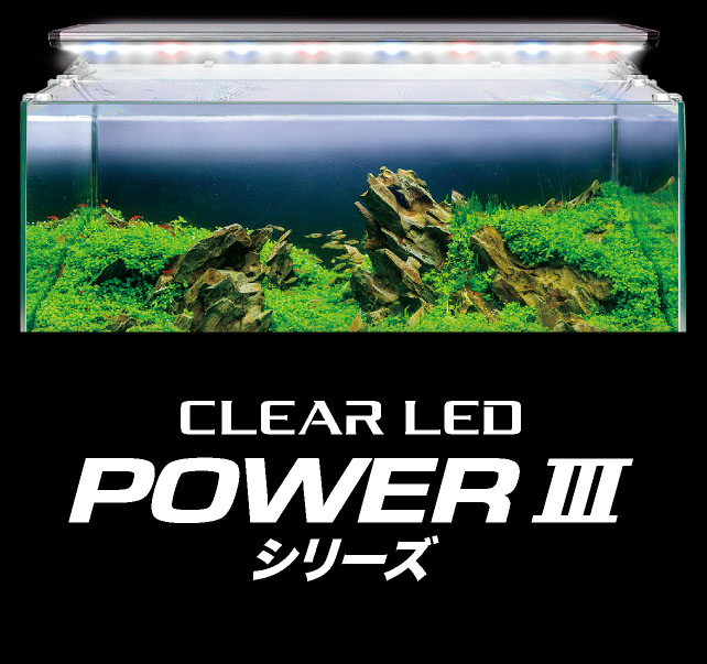 迅速発送】Ga CLEAR LED POWER WiFi 600 水槽用ライト