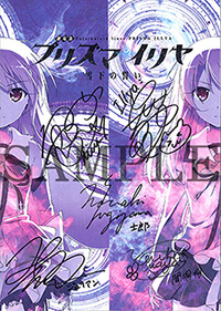 劇場版 Fate/kaleid liner プリズマ☆イリヤ 雪下の誓い」展｜GEE!STORE