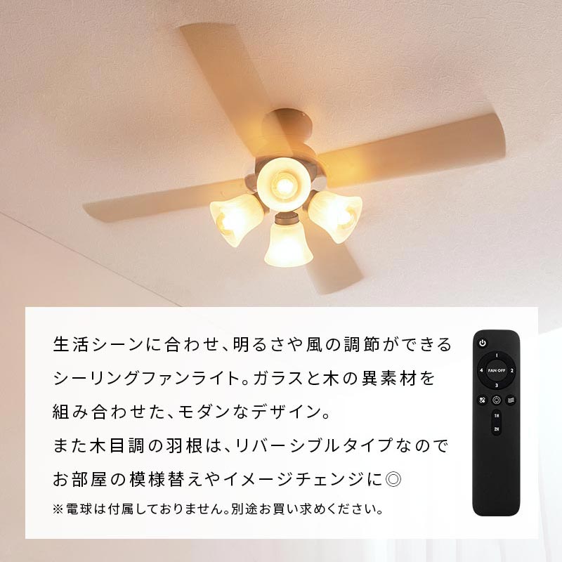 シーリングファン 4灯 6灯 10畳 照明 ライト シーリングライト