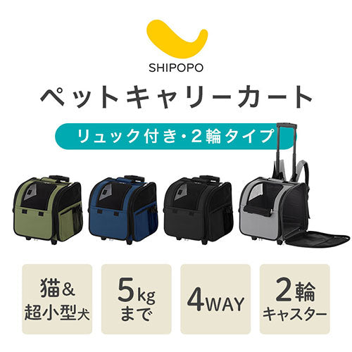 ペットキャリー ペット用品 ペット用キャスター付キャリー おしゃれ