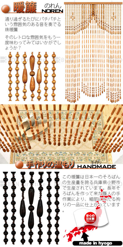 ✨ビンテージ激レア✨ 希少 開閉式 珠暖簾 ロング 欅カラー