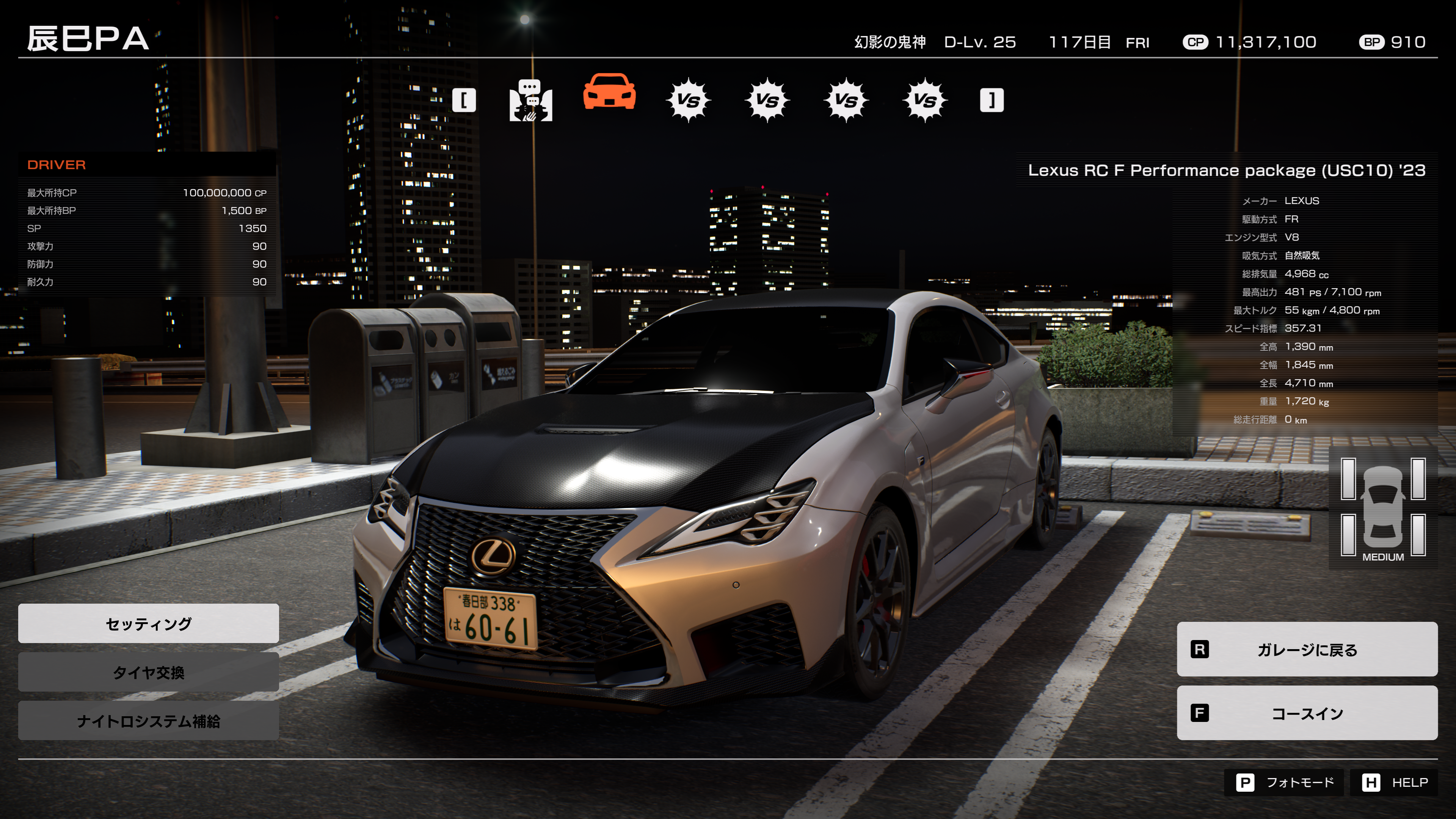 首都高バトル」フルリリースバージョン発売日および販売価格決定のお知らせ