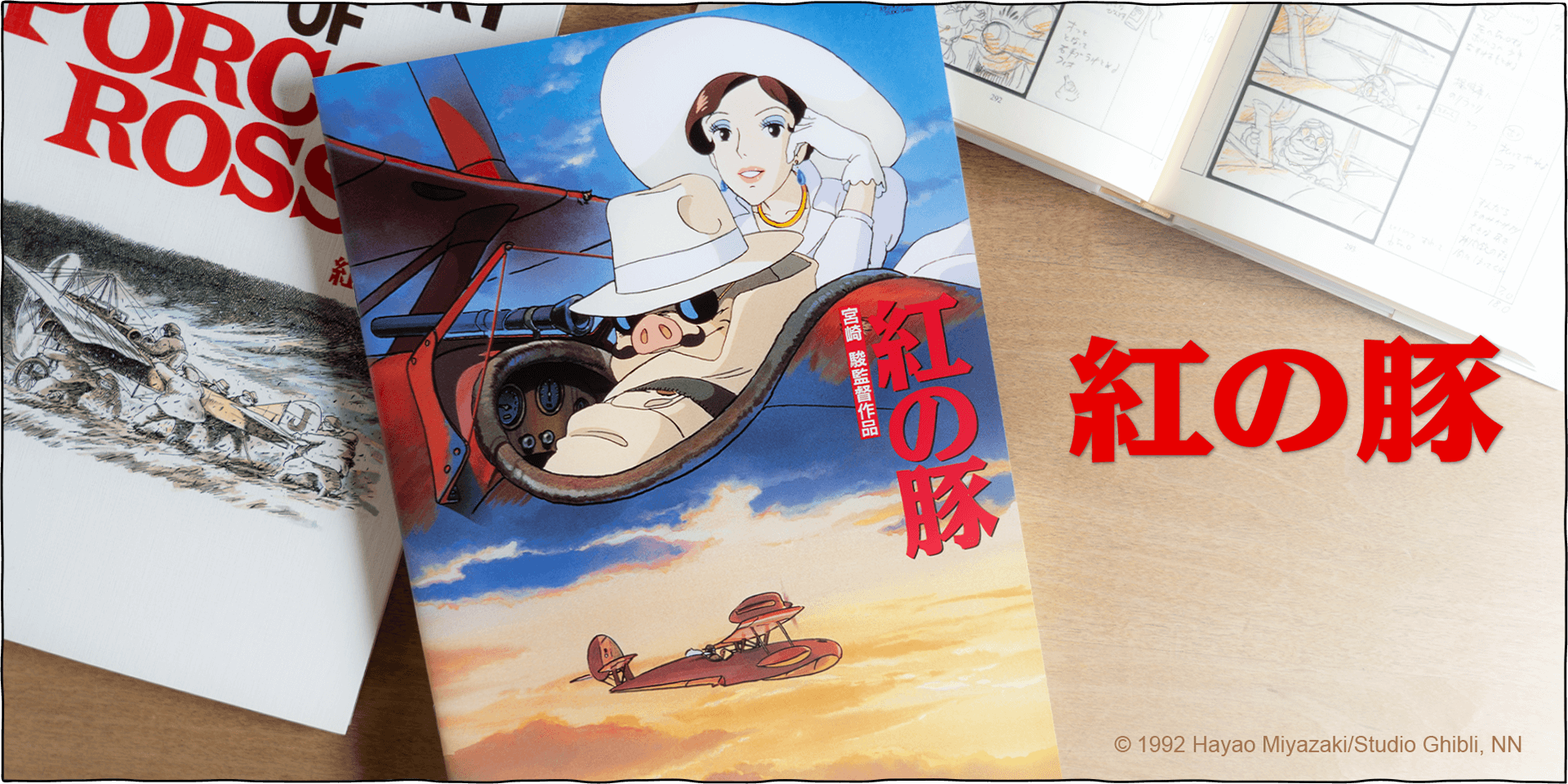 5.【紅の豚】ジブリ美術館 フィルムブックマーカー 三鷹の森ジブリ