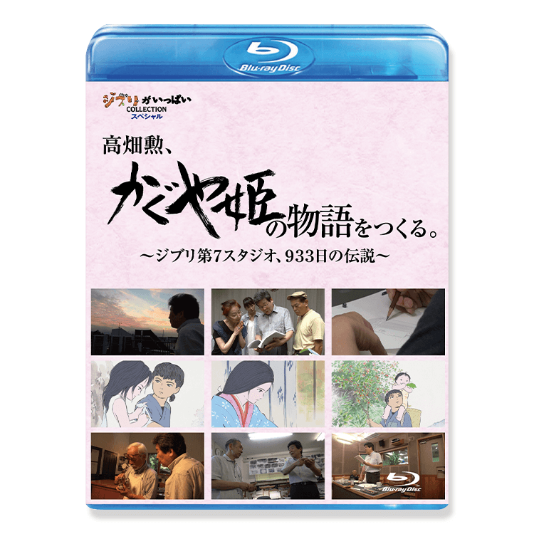 限定40個】かぐや姫の物語 幸一光作 松崎人形 ジブリ美術館 ジブリ 高畑