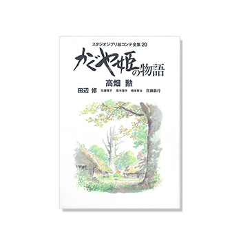 限定40個】かぐや姫の物語 幸一光作 松崎人形 ジブリ美術館 ジブリ