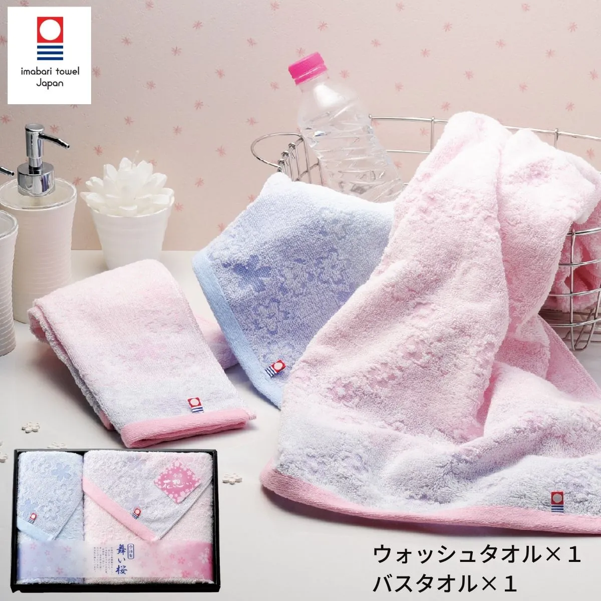 今治タオル 花想い舞い桜 バスタオル・フェイスタオル・ウォッシュ