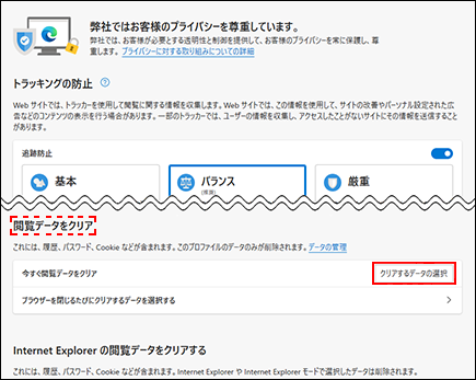 ブラウザの設定について：岐阜信用金庫