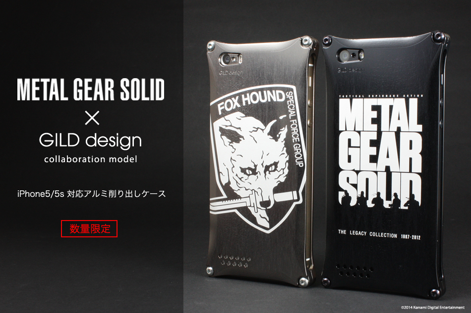 Gild design METAL GEAR SOLID×ギルドデザイン コラボレーション