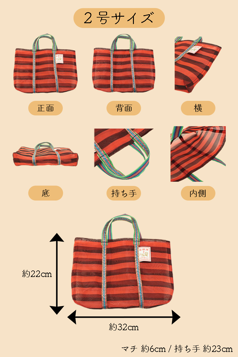 ◇漁師網ナイロンバッグSサイズ(3101)