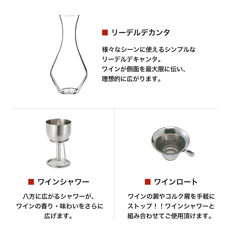 時代 グラビュール デキャンタ ショットグラス 専用箱入り UE80126