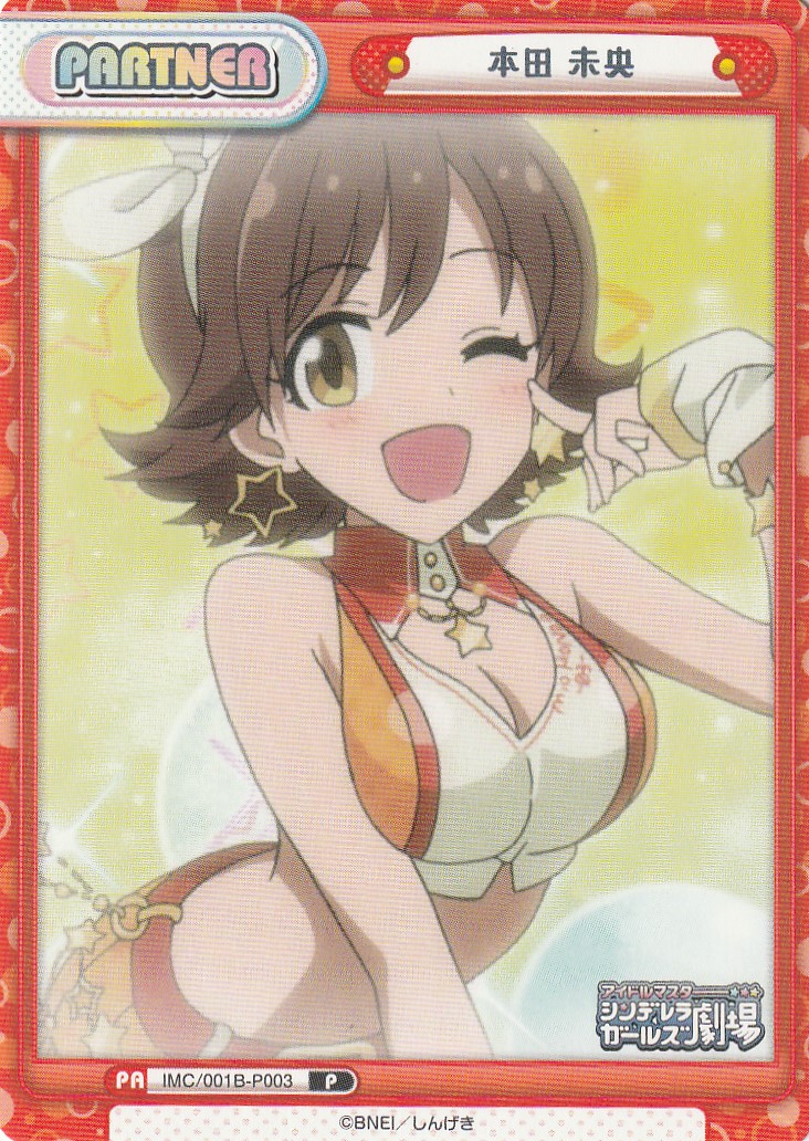 非売品】アイドルマスター シンデレラガールズ G4U 本田未央 割引 B2