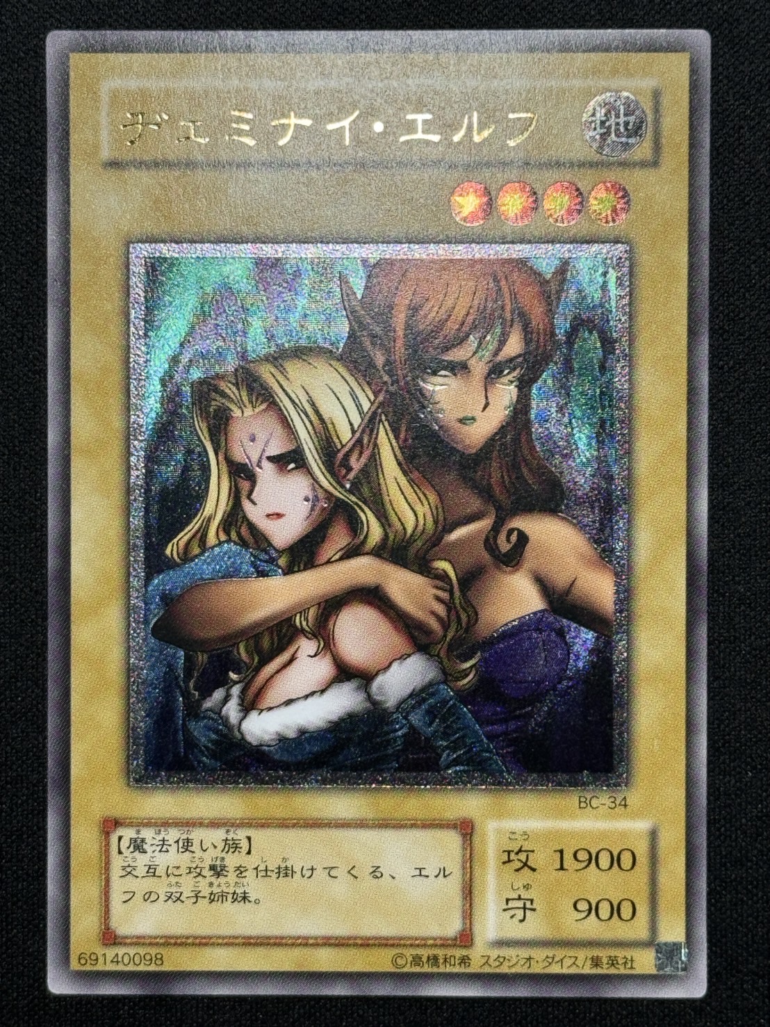 ヂェミナイエルフ レリーフ ヂェミナイエルフ(レリーフ)の買取値段相場