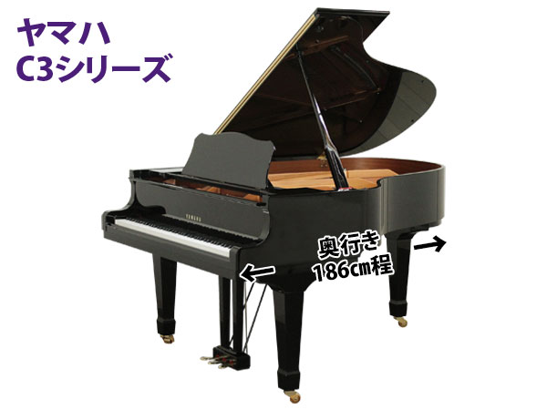 YAMAHA（ヤマハ）ピアノ ブランドの特徴とお勧めのモデル-グランド