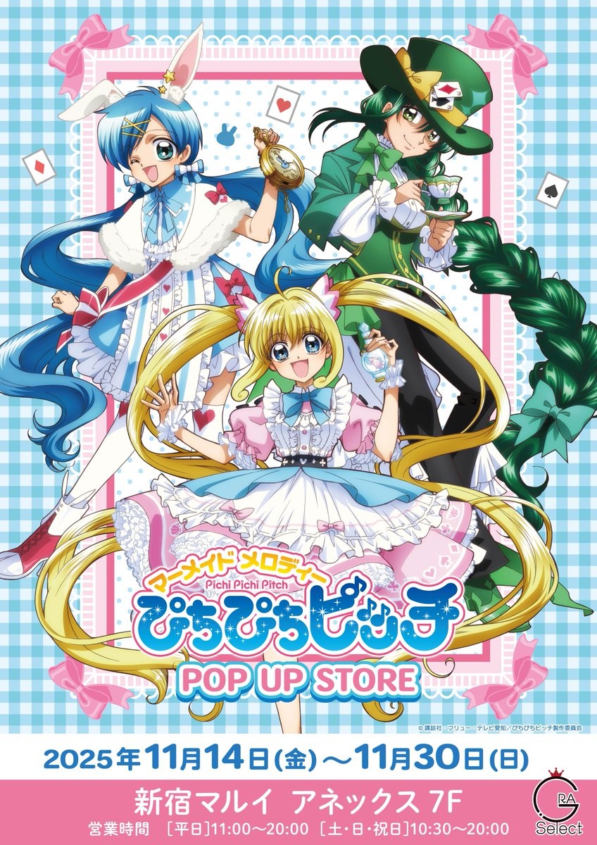🎀商品案内🎀／『マーメイドメロディー ぴちぴちピッチ』POP UP STORE