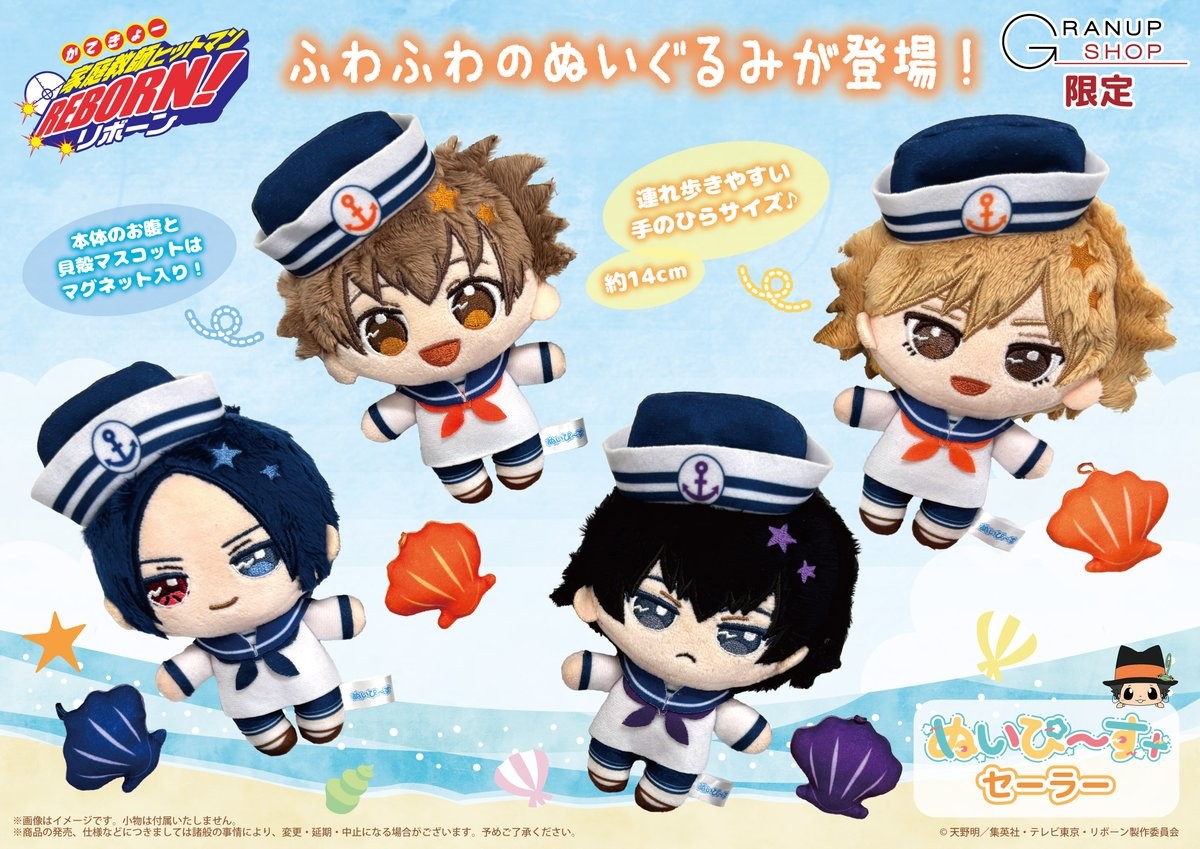 ぬいぴ〜す Archives - 株式会社GRANUP