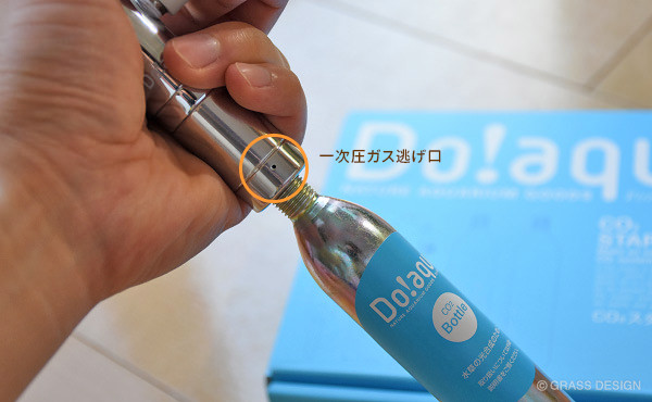 Do!aquaのCO2キットは水草水槽におすすめ！ | GRASS DESIGN