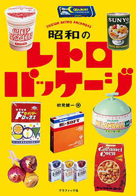 グラフィック社