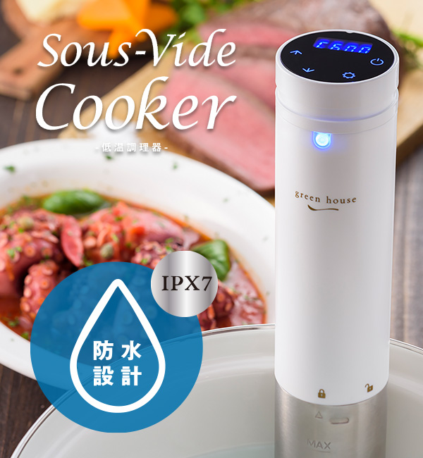 低温調理器レシピ（GH-SVMAシリーズ）