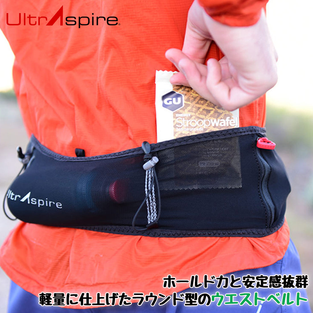ウルトラスパイア フィッテッド レースベルト2.0 ウエストポーチ 国内