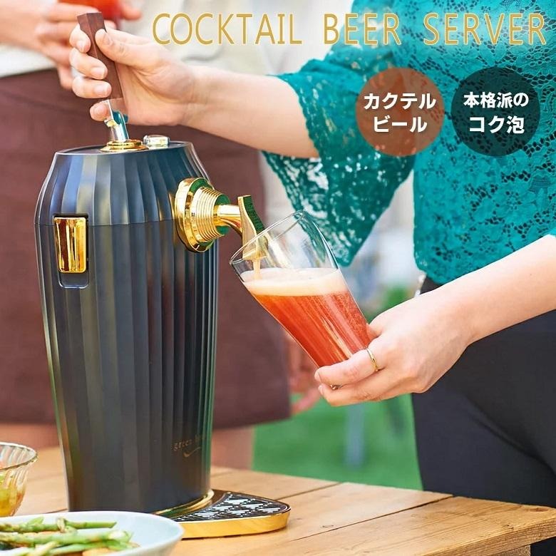 ビールサーバー カクテルビアサーバー 家庭用 乾電池 ビール 超音波