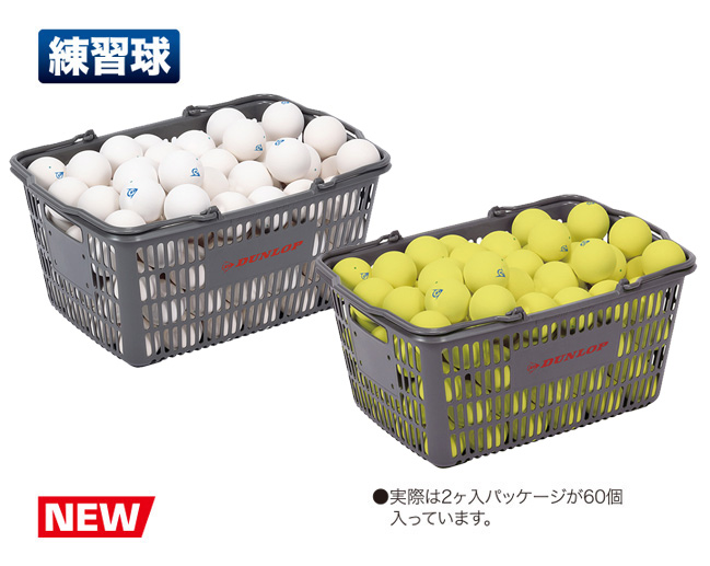 ソフトテニスボール（試合球・練習球）・テニスラケットの販売