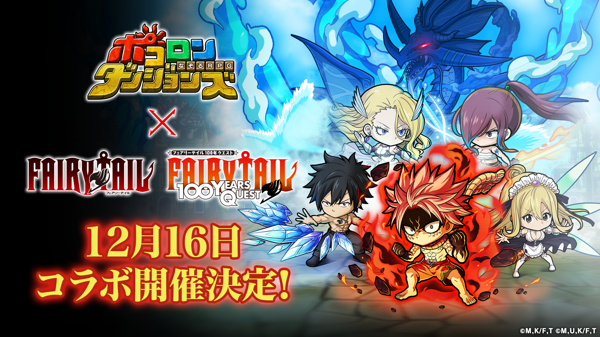 フェアリーテイル ステッカー 100年クエスト】FAIRY TAIL 100年