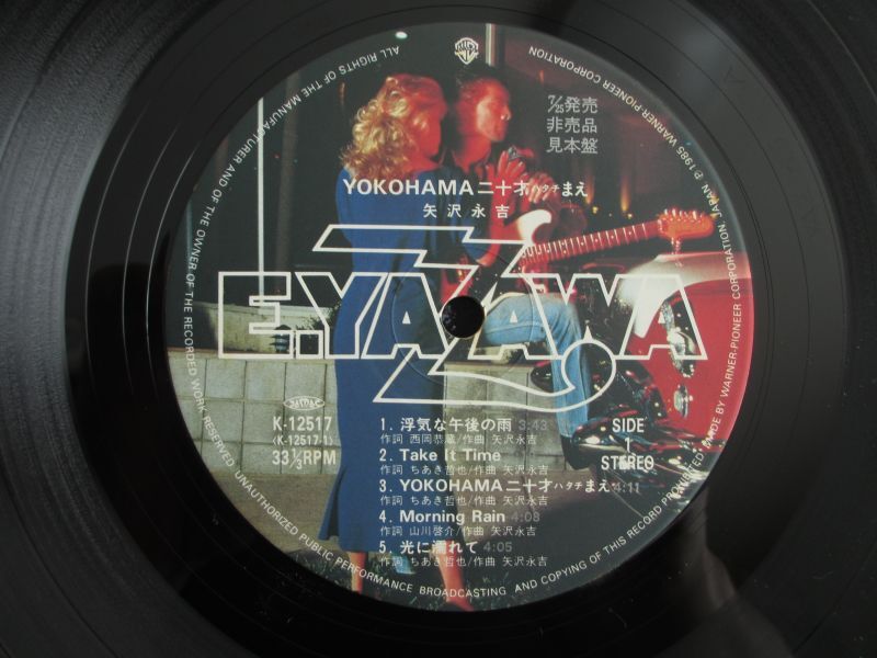 矢沢永吉 / Yokohama 二十才まえ - Guitar Records
