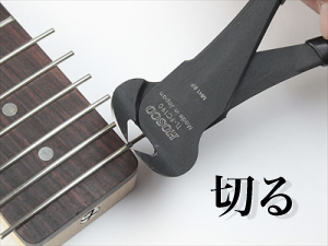 フレット交換ベーシックセット通販｜ギターワークス