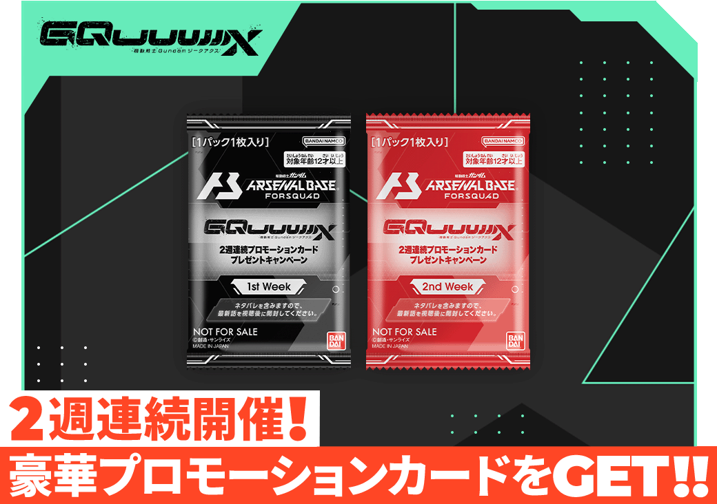 パーフェクトペテンシー エリア戦 プロモ 2枚 パーフェクトペテンシー