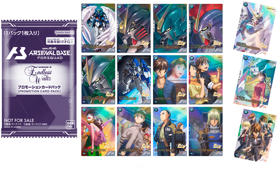 終了)新機動戦記ガンダムW Endless Waltzカードパック＆オリジナル