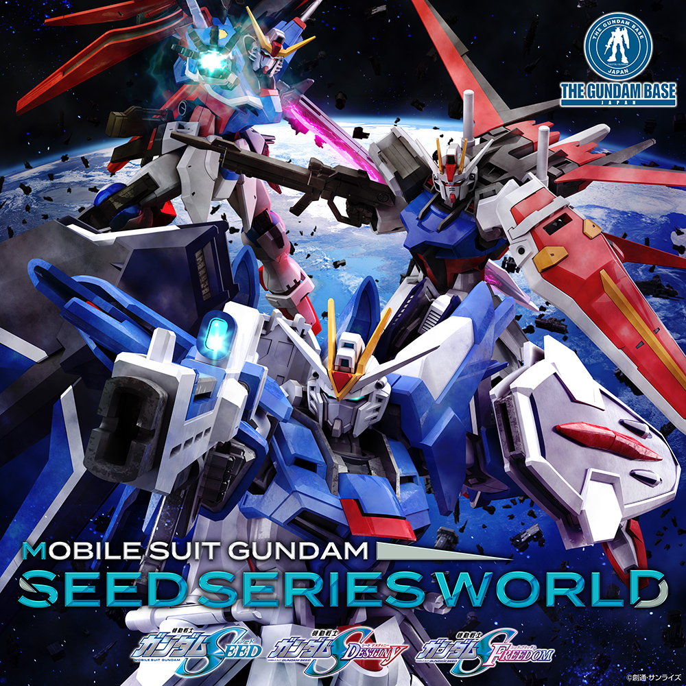 ガンダムSEED FREEDOM HG 4点新品セット ガンダムSEED FREEDOM