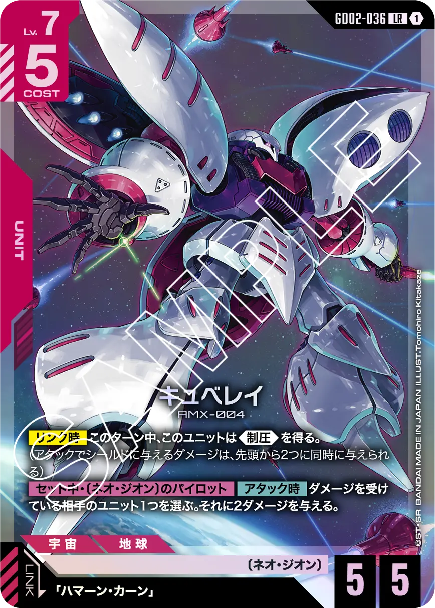 Dual Impact [GD02] | GUNDAM CARD GAME Official Website