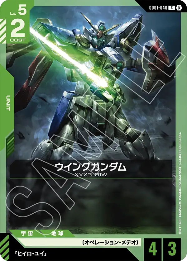 GUNDAM CARD GAME LIMITED BOX Ver.β | GUNDAM CARD GAME Official Website