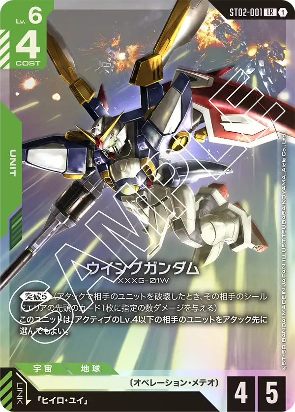 ガンダムカード】Wings of Advance フルパラレルデッキ ガンダムカード