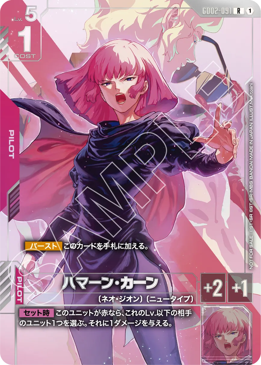 ガンダムカードゲーム ニュータイプチャレンジ 優勝 キュベレイ