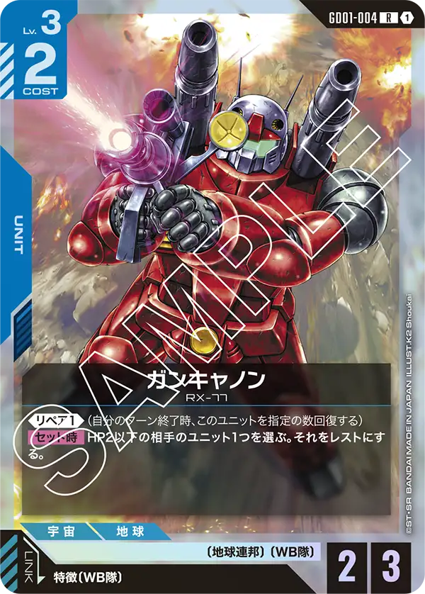 PSA10】ガンダムカードゲーム β版 ガンキャノン パラレル PSA10