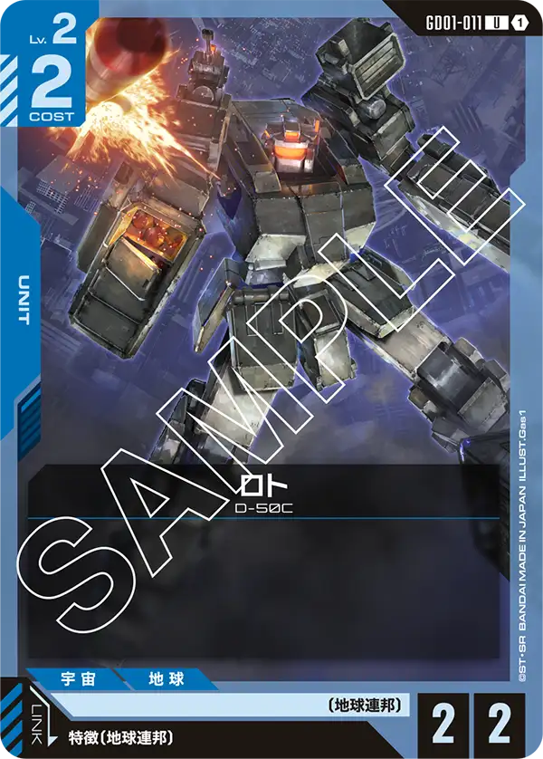ガンダムカードゲーム GD01 LR以下 フルコンプ 1枚ずつ コレクション用