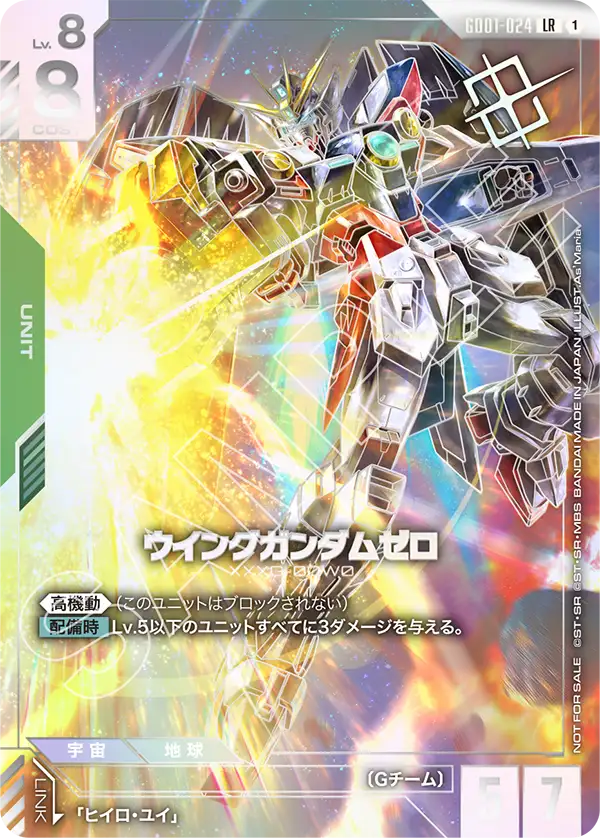 カードリスト | GUNDAM CARD GAME 公式サイト