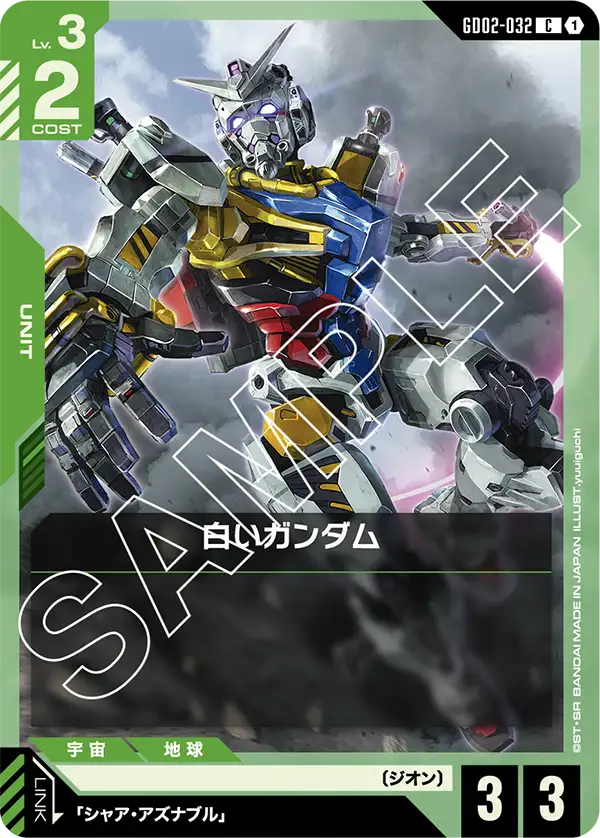 カードリスト | GUNDAM CARD GAME 公式サイト