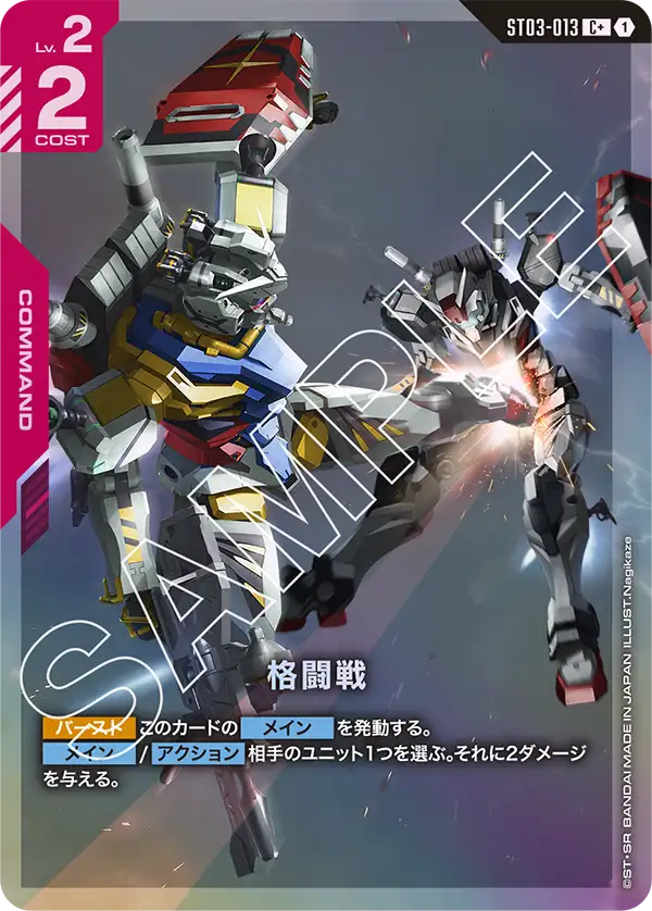 キ*ル様 ガンダムカード バルバトス4枚&グシオン3枚 カードリスト