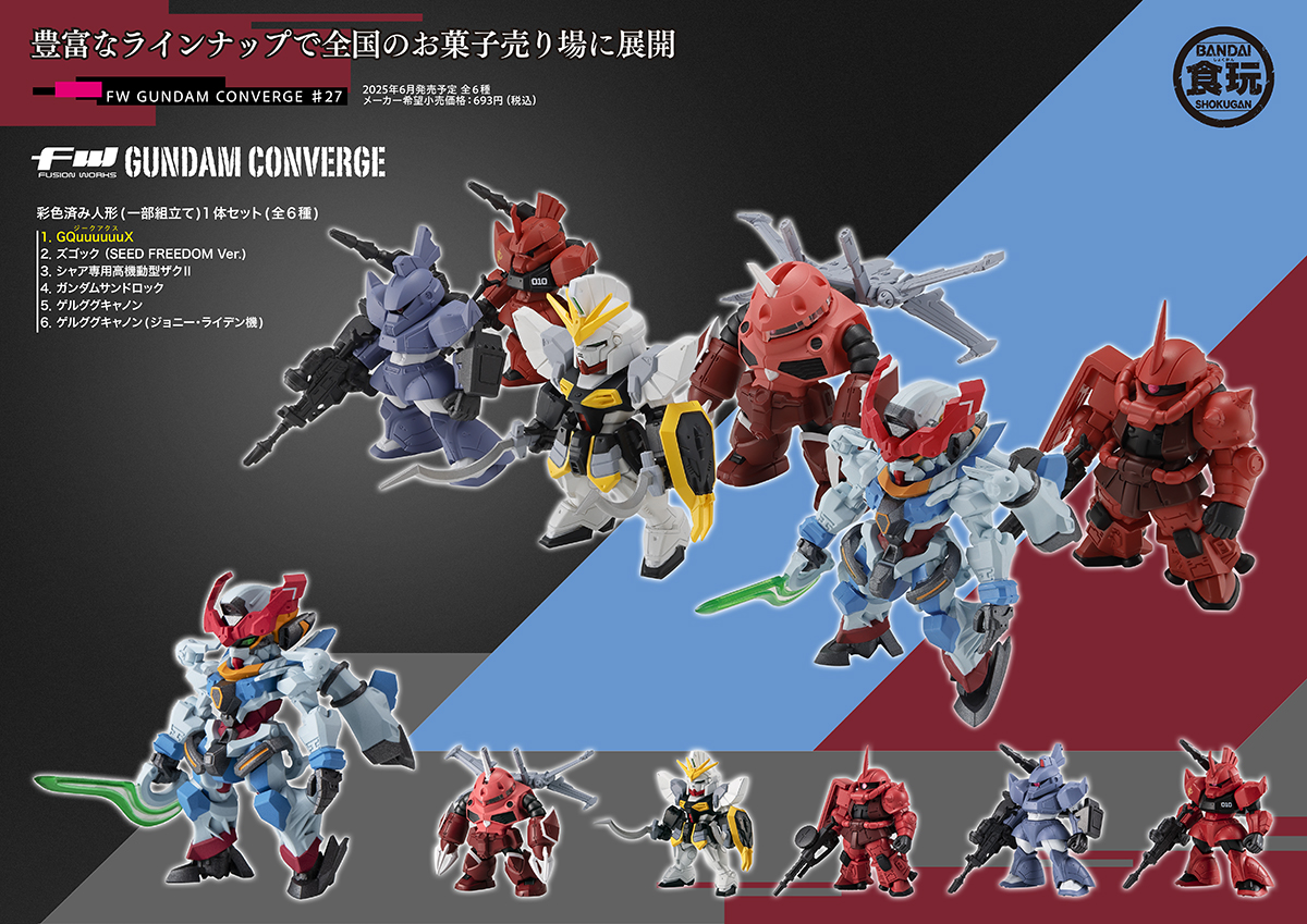 ガンダムパンフレット、3Dポスター、アクリルブロックの4点セット